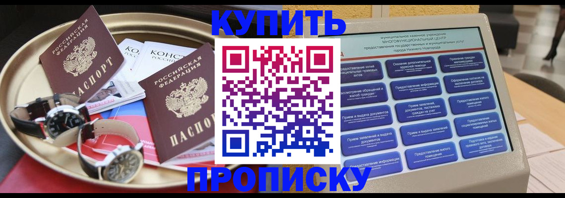 временная регистрация госуслуги в Канске